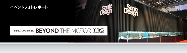 2017年?yáng)|京國(guó)際車展圖片新聞